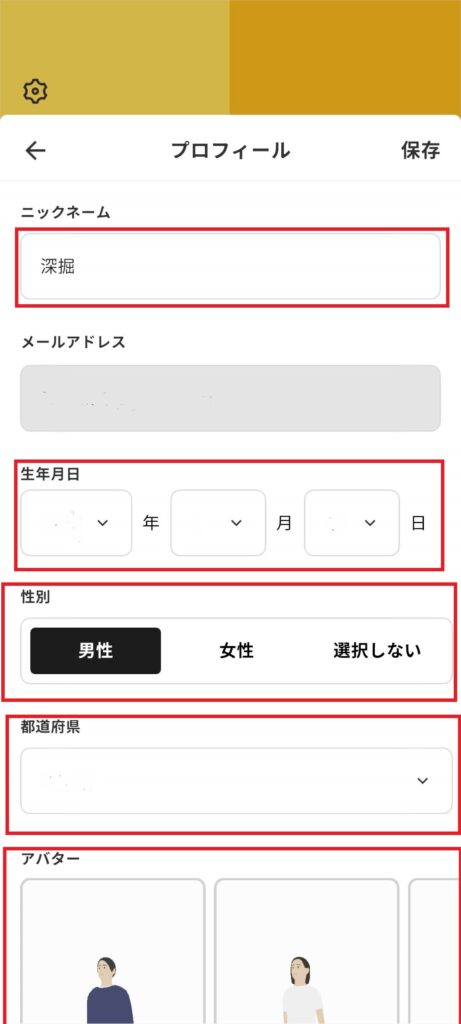 メタパのニックネーム・性別・都道府県・アバターの変更方法